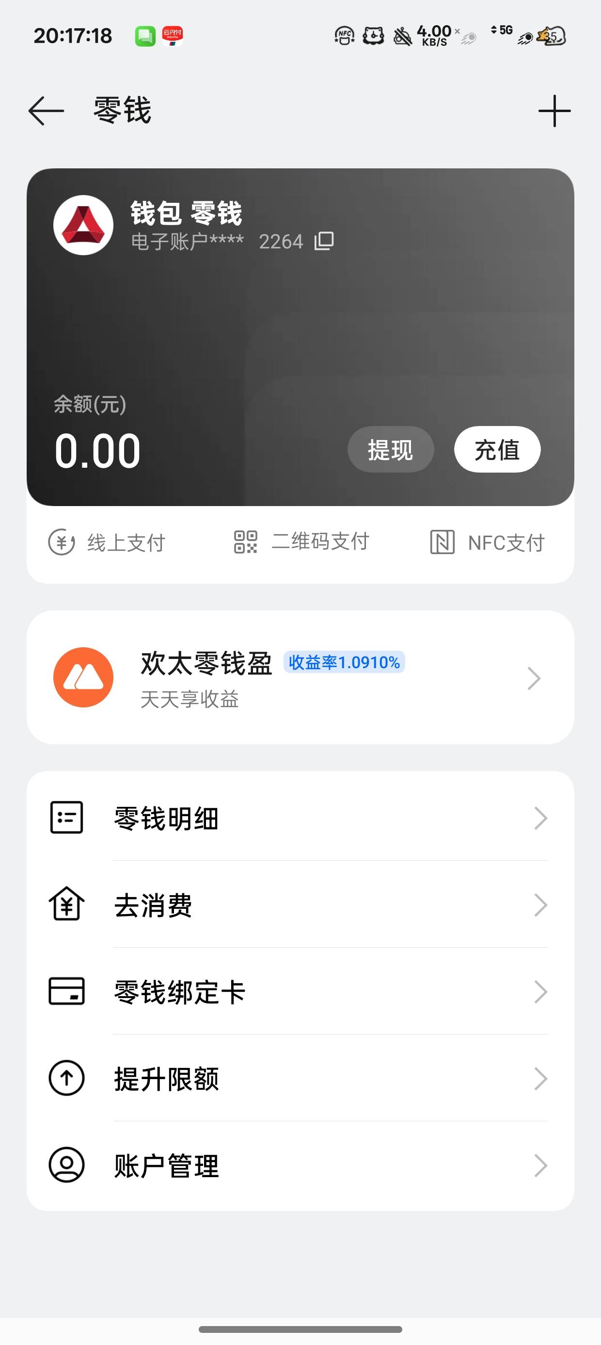 oppo钱包的广发电子卡真可以搞
云网20-5刚支付成功

83 / 作者:梦辰超柜哥 / 
