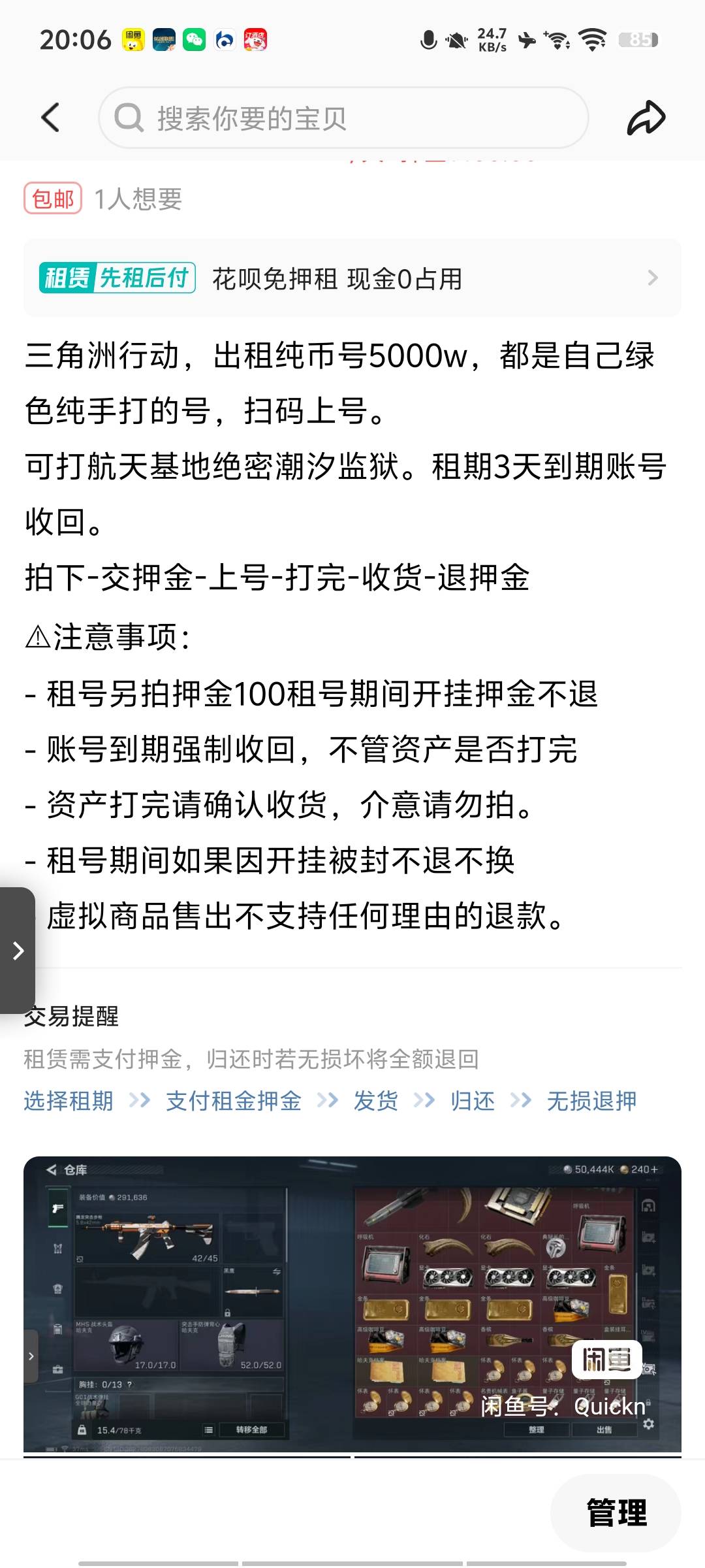 现在三角洲这么好租了吗，5800万200秒租出去，之前都没人问

1 / 作者:带带懂团 / 