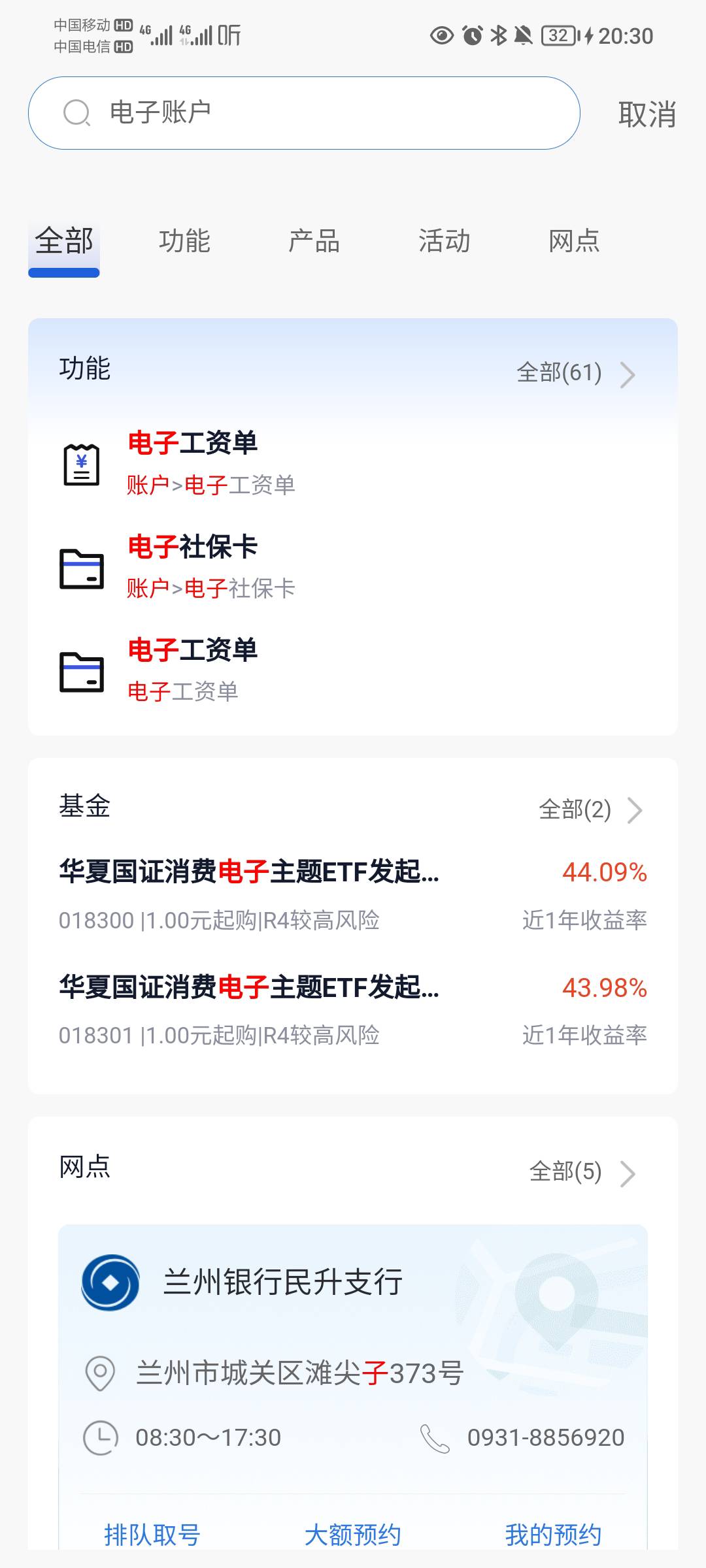 兰州银行哪里开户，找不到

12 / 作者:蛋黄酱 / 