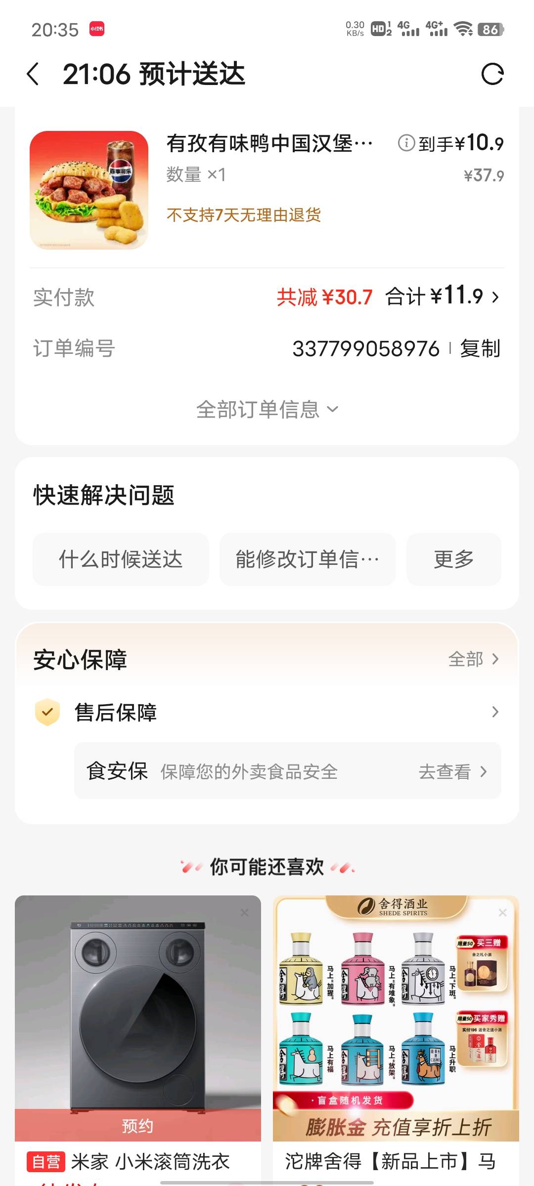 搞饭吃了 塔斯丁的汉堡皮是真好吃

32 / 作者:心善脾气倔 / 