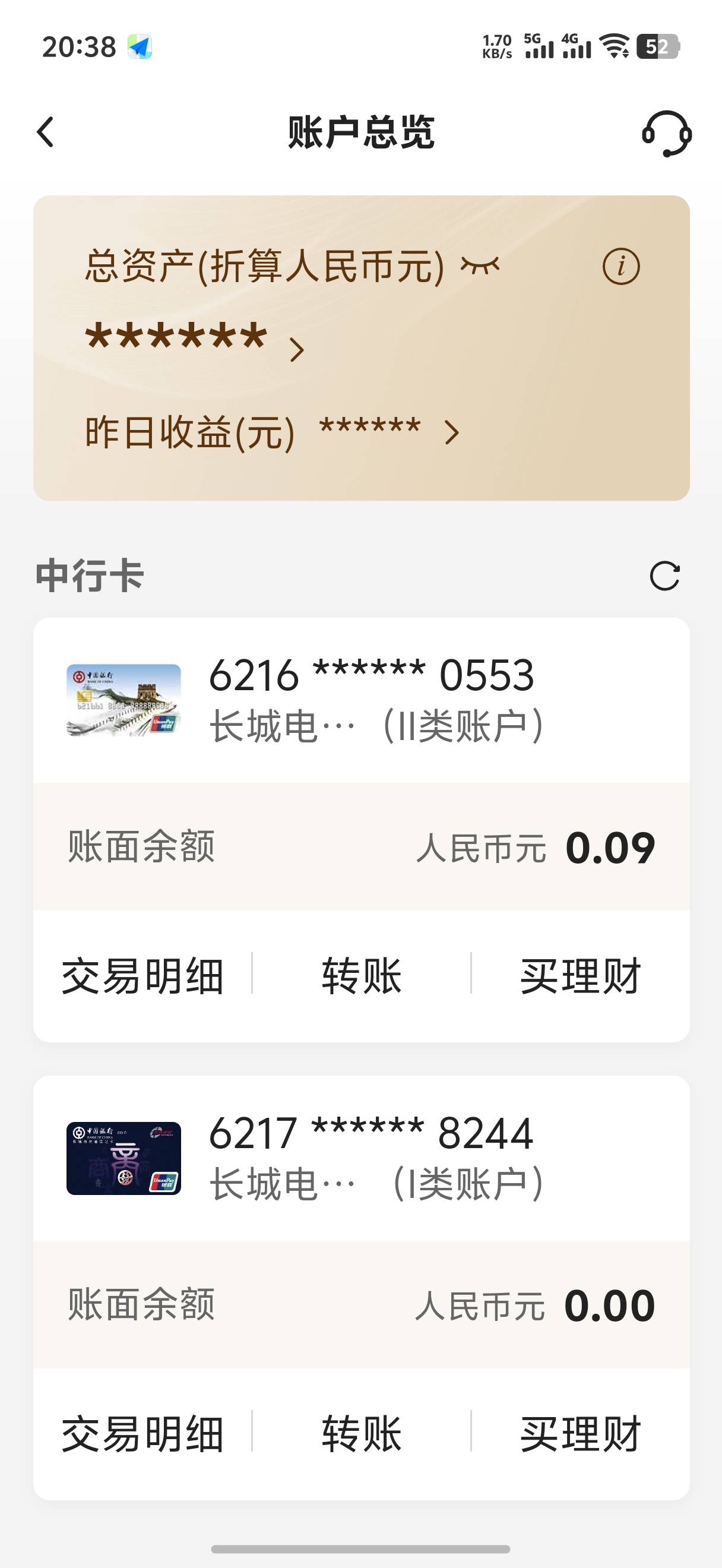 现在一类卡这么难办吗？磨了半天才给办


65 / 作者:藝社 / 