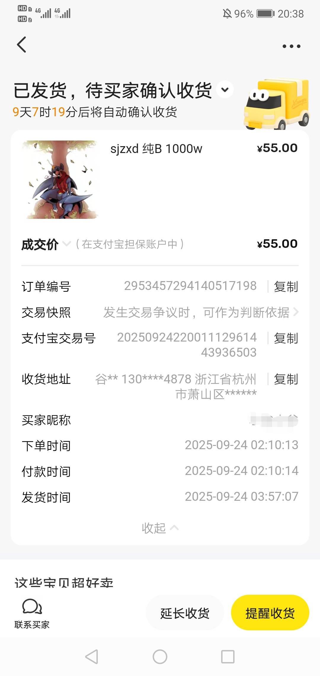 现在三角洲这么好租了吗，5800万200秒租出去，之前都没人问

40 / 作者:六星吉丁甲 / 
