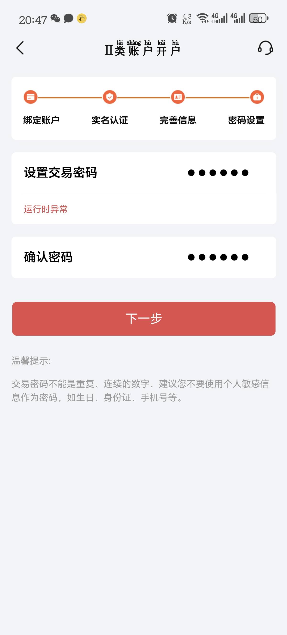 老哥北京，这个什么意思

61 / 作者:wen0825 / 
