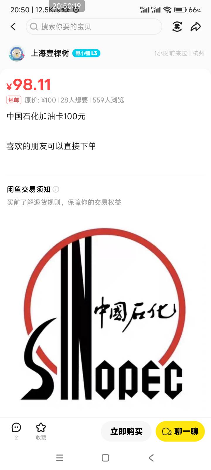 闲鱼买3立减金的，4个支付宝一个不到

退款拖两天，拒绝退款

现在我要闲鱼客服介入，92 / 作者:陈思凯 / 