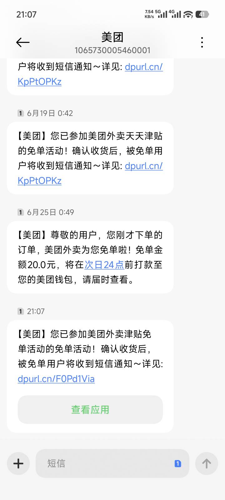 小美已经两个月没给我免过单了能不能给一次

46 / 作者:　晟 / 