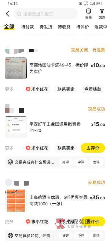 五折35出了立返。老哥们谁出，我可以介绍，给我一个快乐水就可以

24 / 作者:回忆回忆2001 / 
