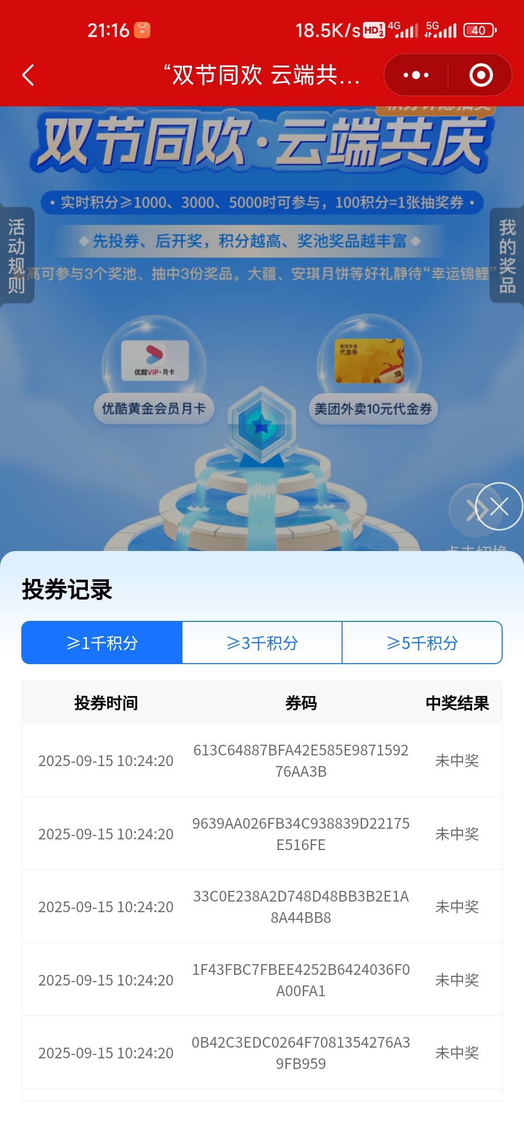 cs深工骗积分的活动



13 / 作者:孤独成瘾888 / 