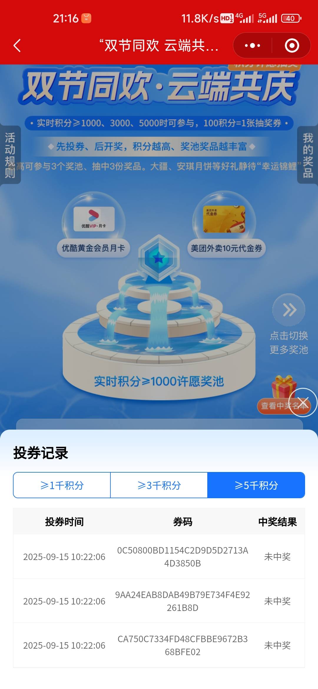 cs深工骗积分的活动



2 / 作者:孤独成瘾888 / 