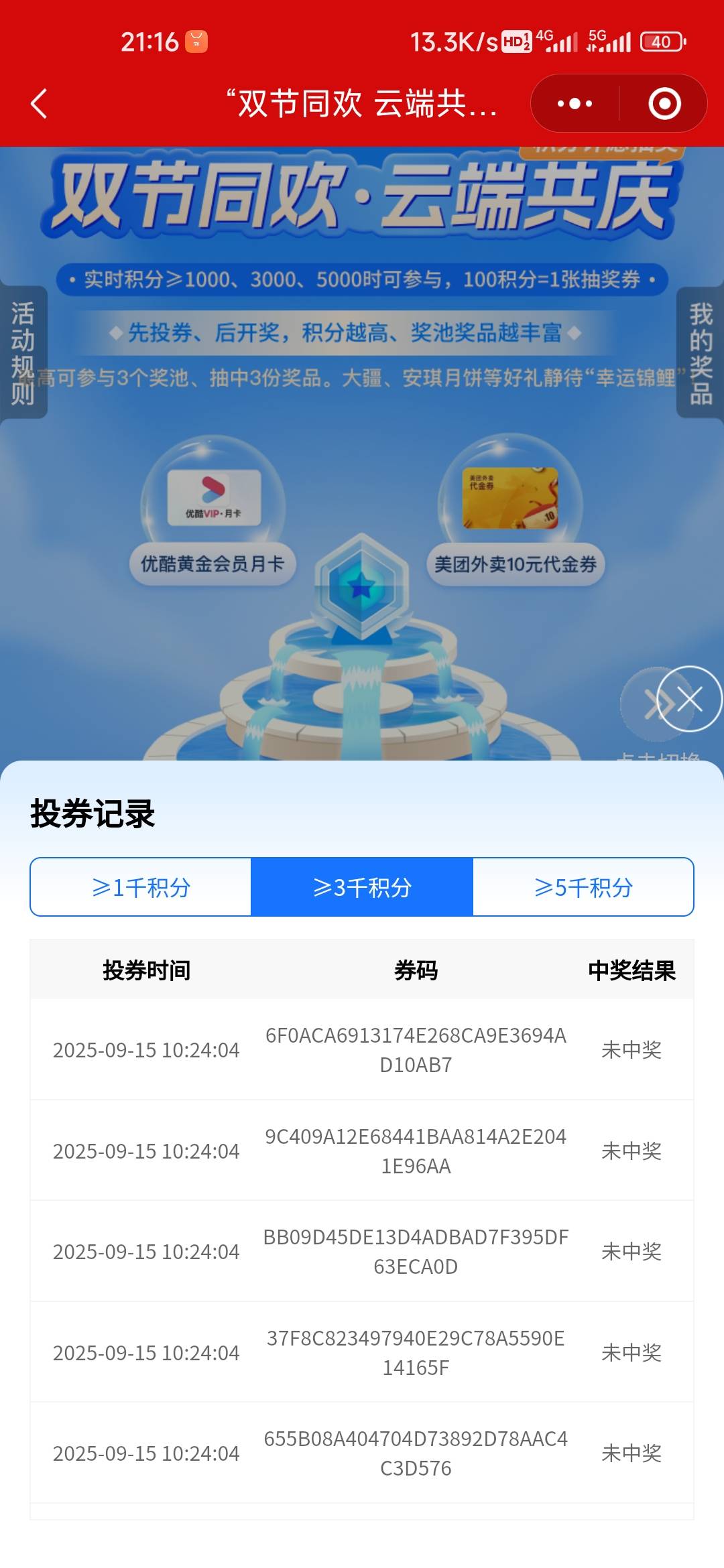cs深工骗积分的活动



14 / 作者:孤独成瘾888 / 