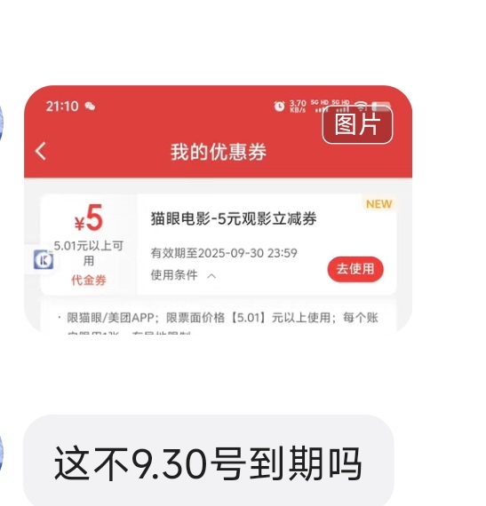 猫眼电影代金券5挂鱼都没人问，哪个个老哥推一个
19 / 作者:华盛顿大神 / 