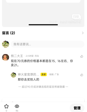 鱼上面这种是不是小机灵鬼

5 / 作者:天空的时候给我 / 