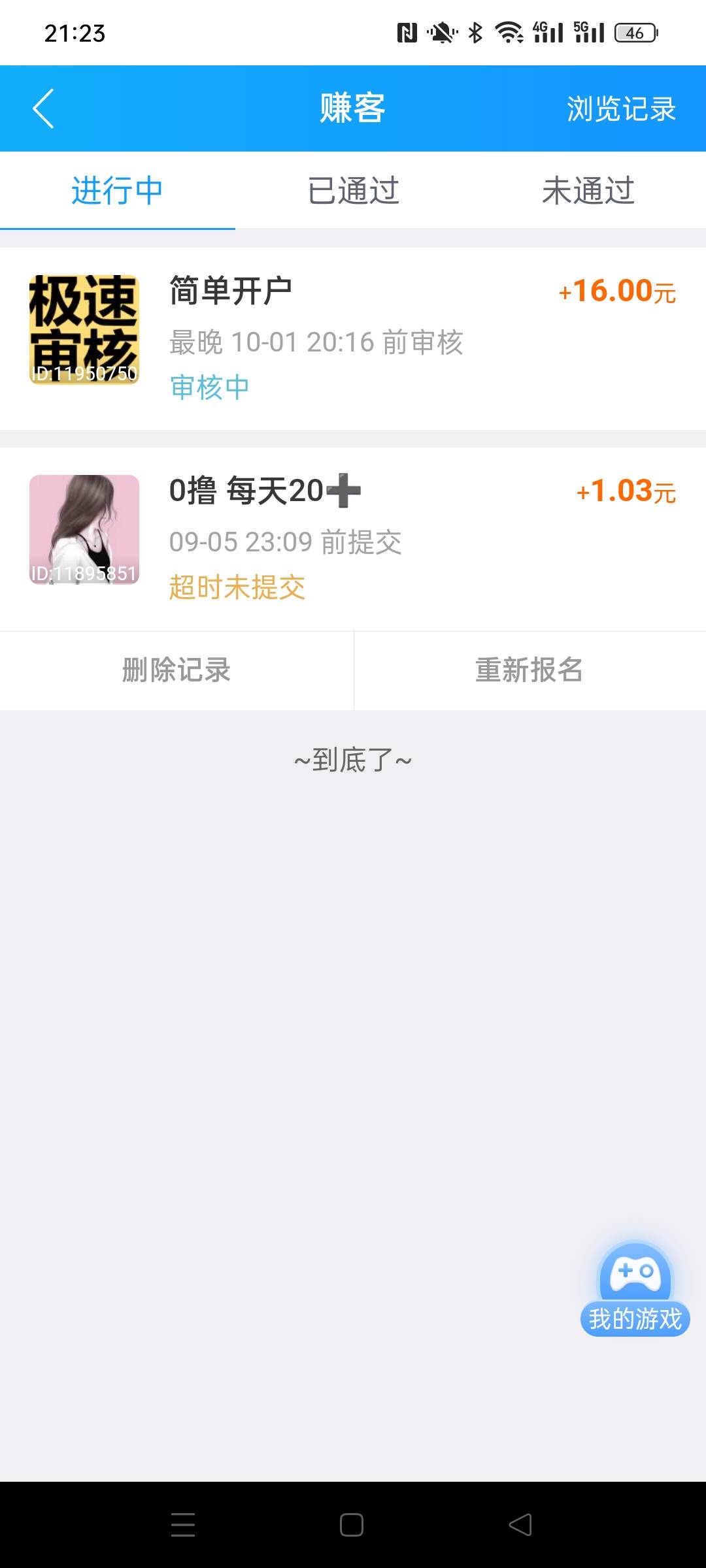 北京别做这个人的，一直不审核

7 / 作者:被四轮定位的金牌扶手 / 