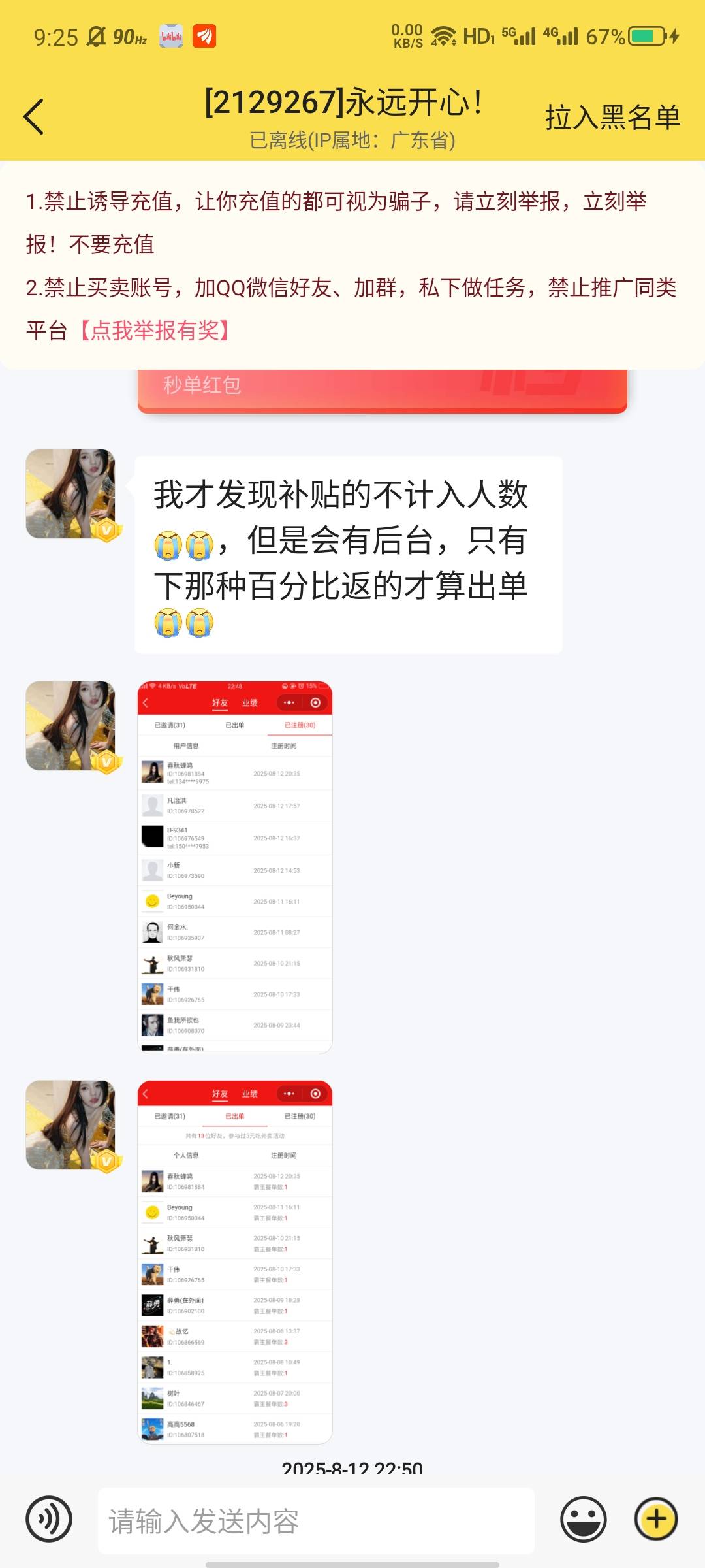 哪两位老哥最好给我站出来！


62 / 作者:大力水手皮卡丘 / 