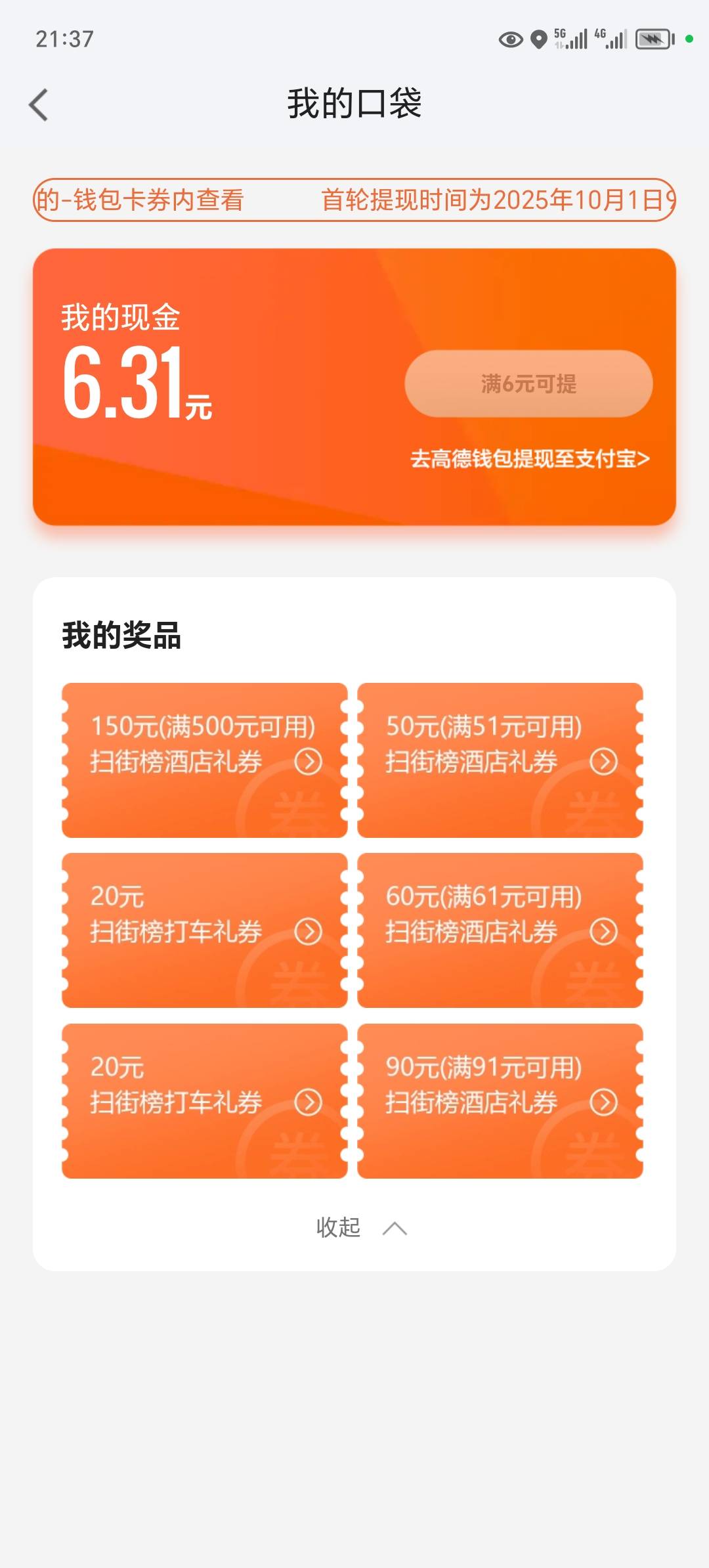 老哥们，哪里还可以领券？看你们都有十几20个卷，为什么我只领了六个，就没地方领了？5 / 作者:东莞宵边大神 / 