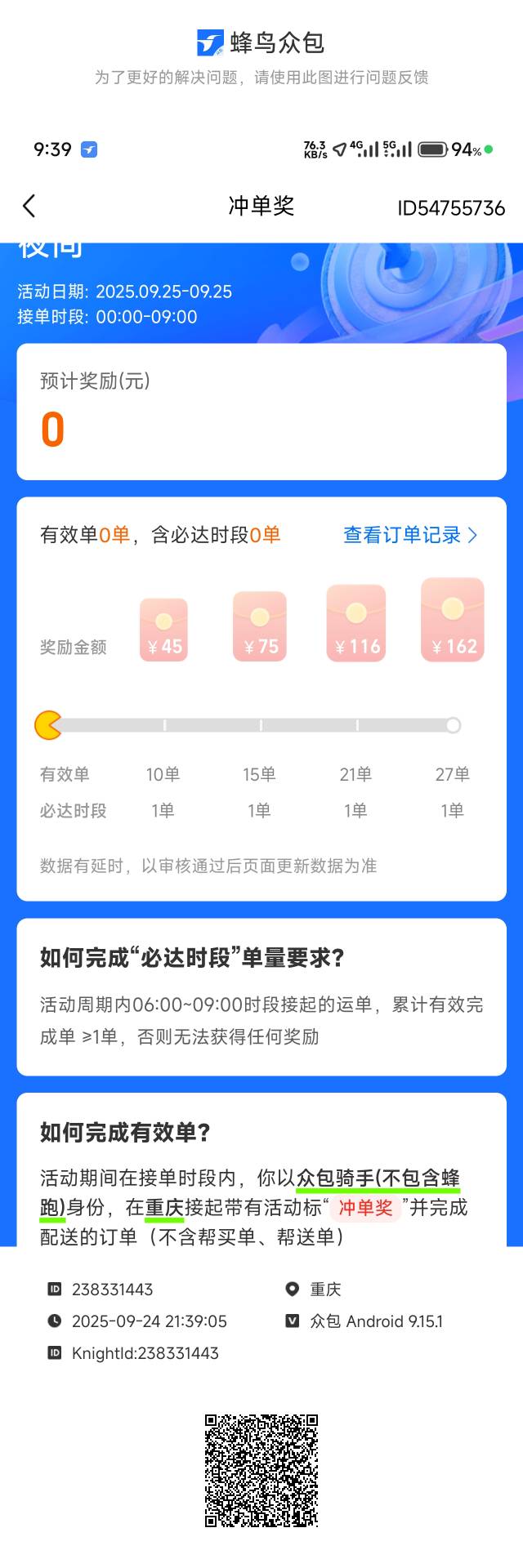出发。

9 / 作者:仲阳未眠 / 
