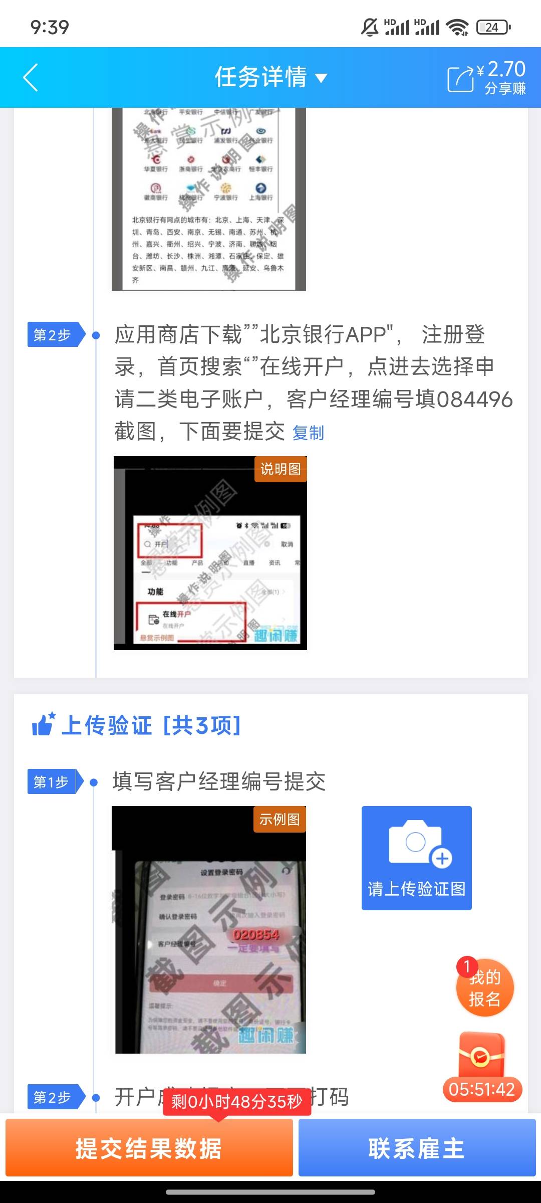 客户编号这里忘记截图了，咋搞？

2 / 作者:时光静好。 / 