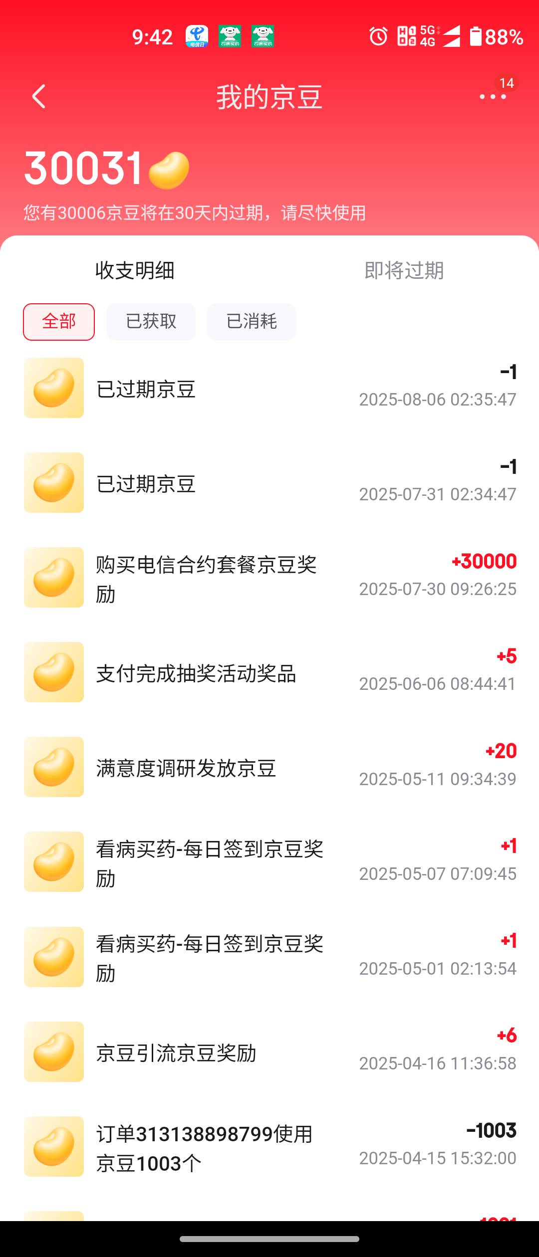 五六月份购买过jd的合约的 去看下 大毛三百

98 / 作者:nihao宜宾 / 