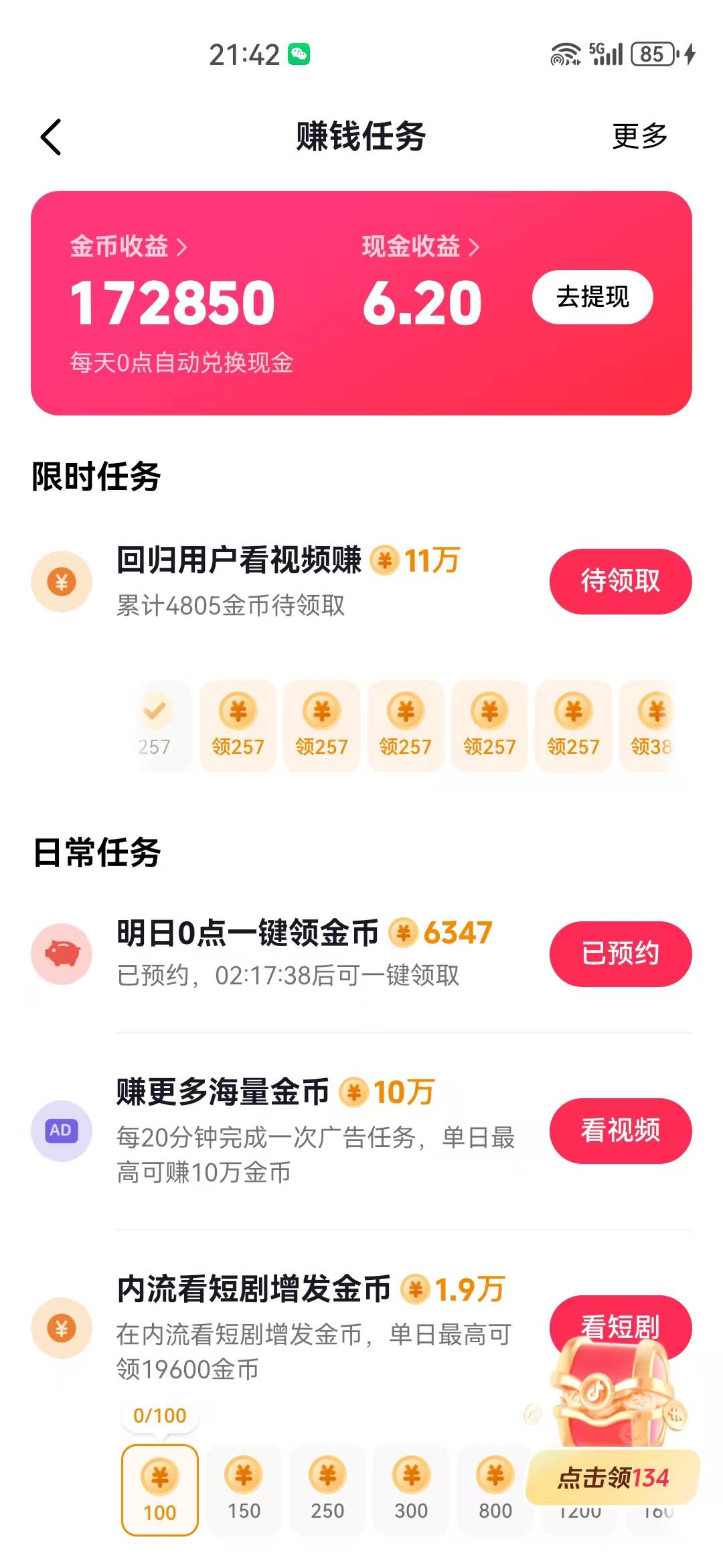 没有羊毛不会薅羊毛老哥不带我薅羊毛也没关系，只要广告养好了，工资奖金什么我全当它88 / 作者:顾小贝 / 