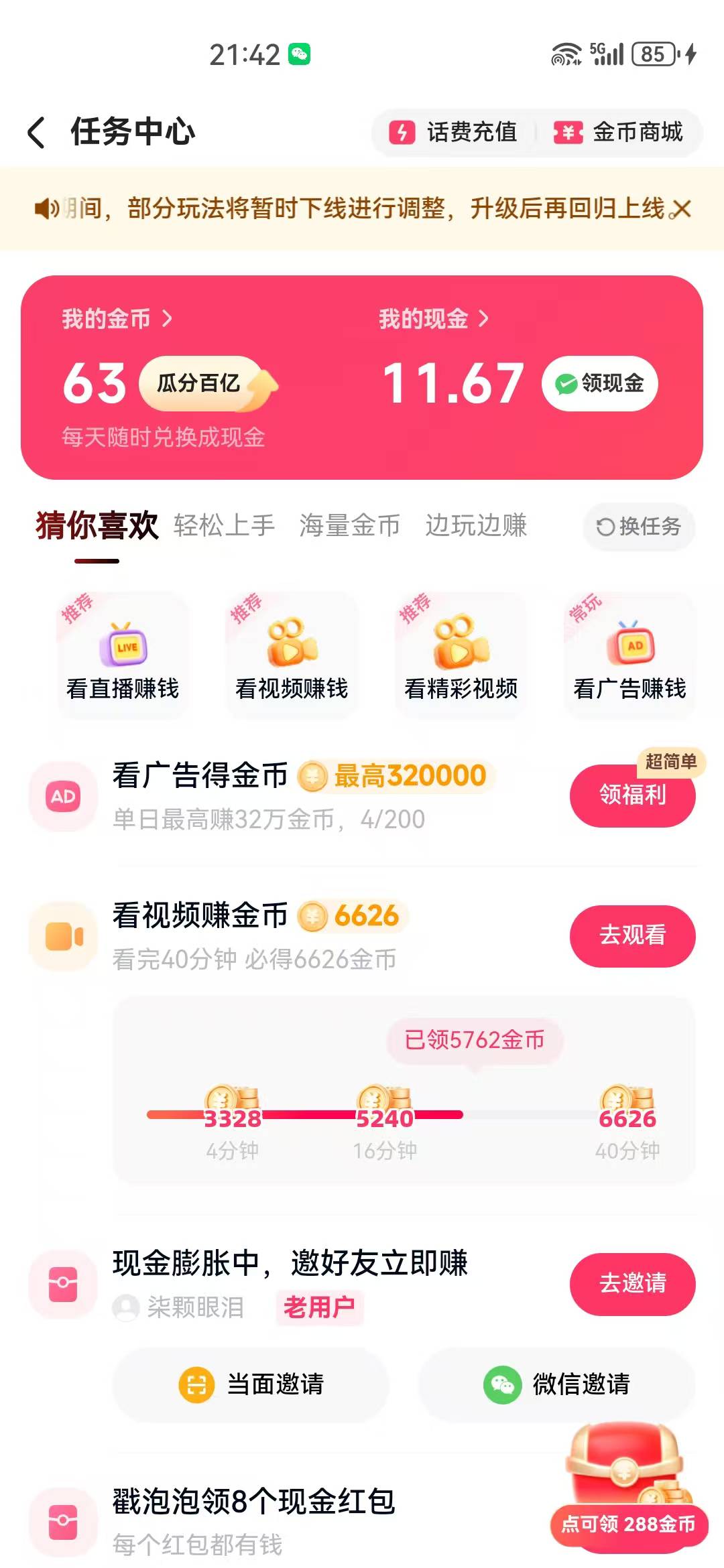 没有羊毛不会薅羊毛老哥不带我薅羊毛也没关系，只要广告养好了，工资奖金什么我全当它67 / 作者:顾小贝 / 