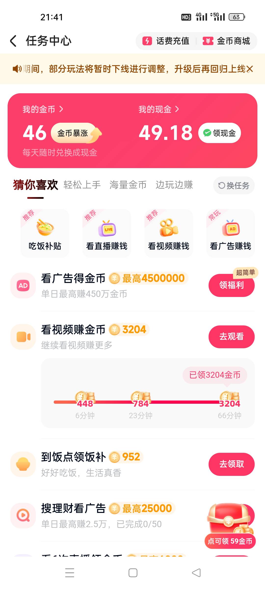 没有羊毛不会薅羊毛老哥不带我薅羊毛也没关系，只要广告养好了，工资奖金什么我全当它20 / 作者:顾小贝 / 