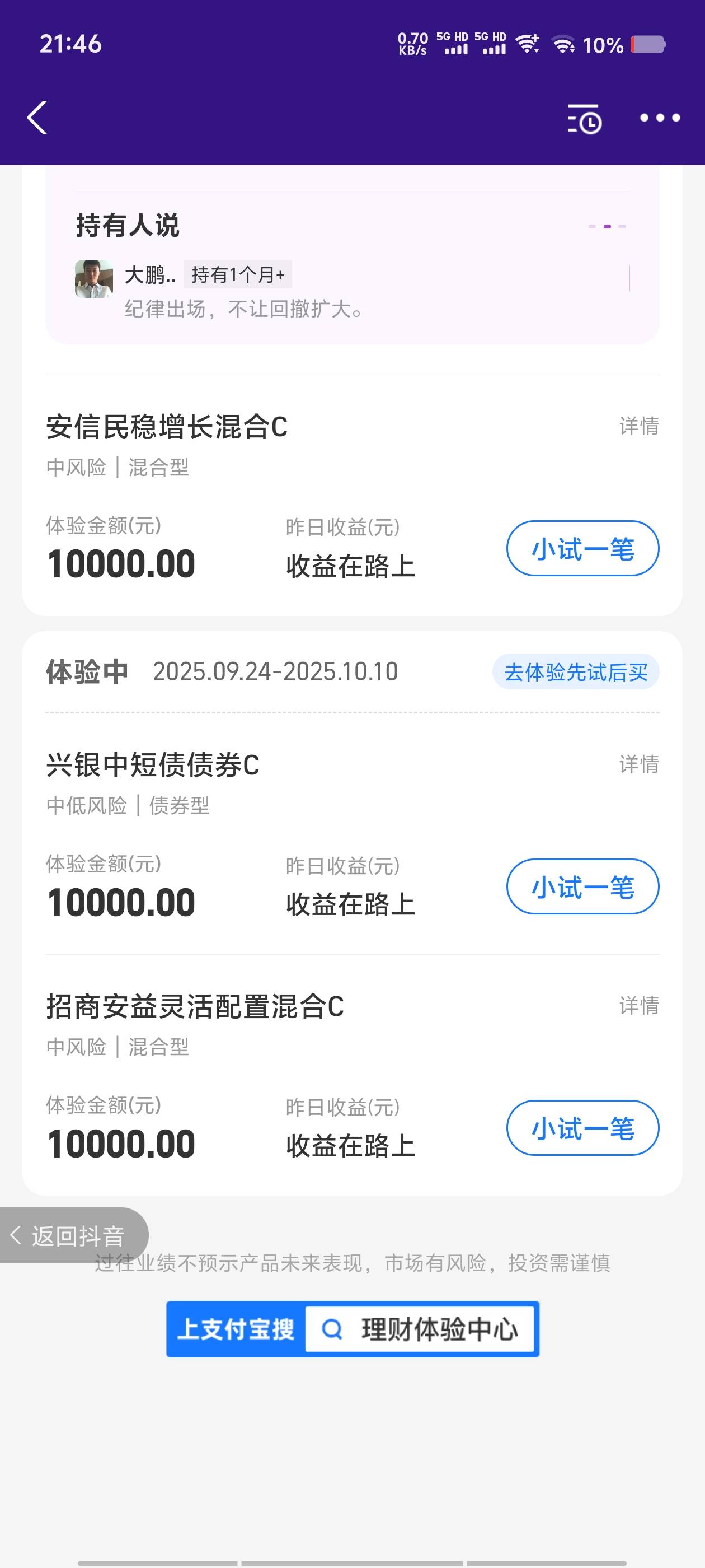 支付宝这个体验收益是给我们吗？


26 / 作者:喂`小二来份感情 / 