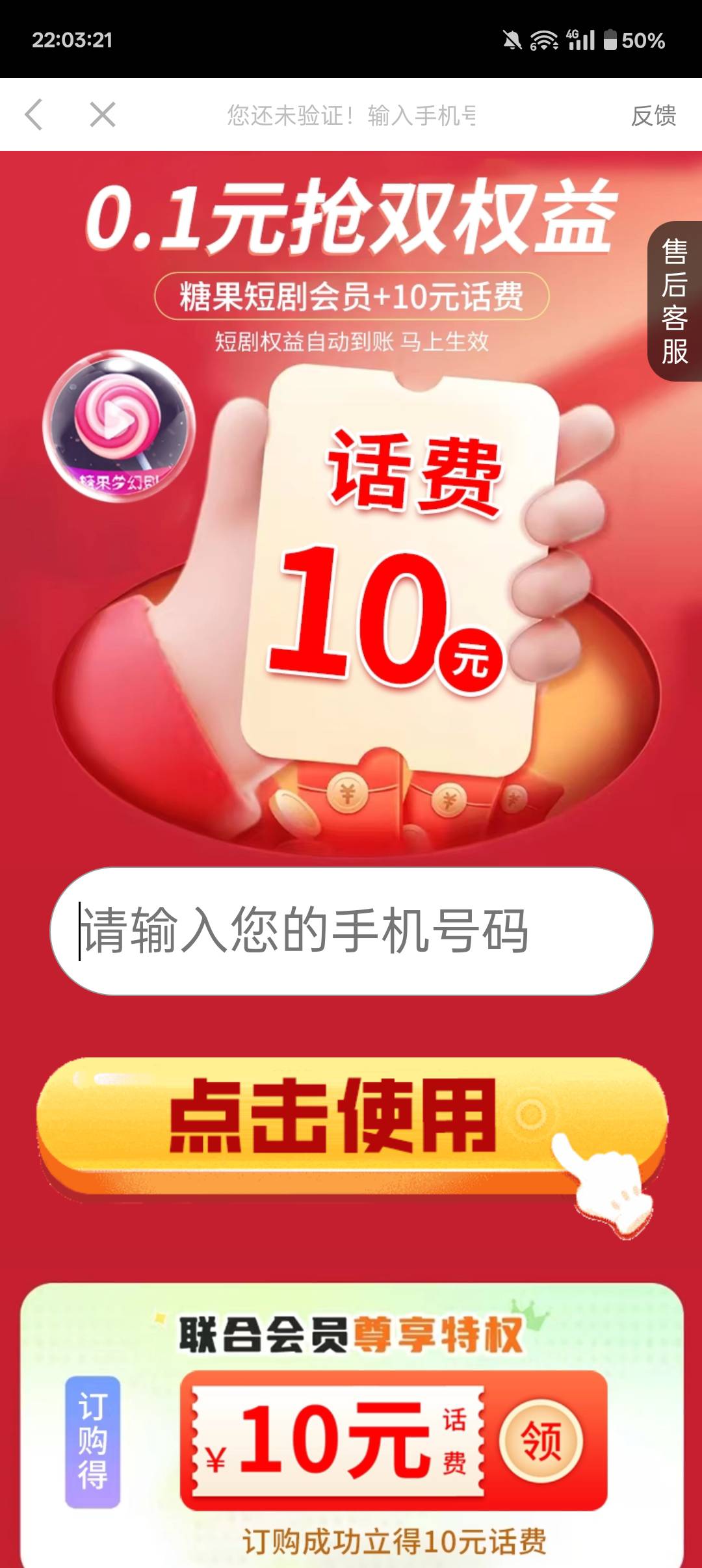 刷到这个广子的可以0.1换10毛我领取话费失败等了一会儿进去让填zfb自测




33 / 作者:。微 / 