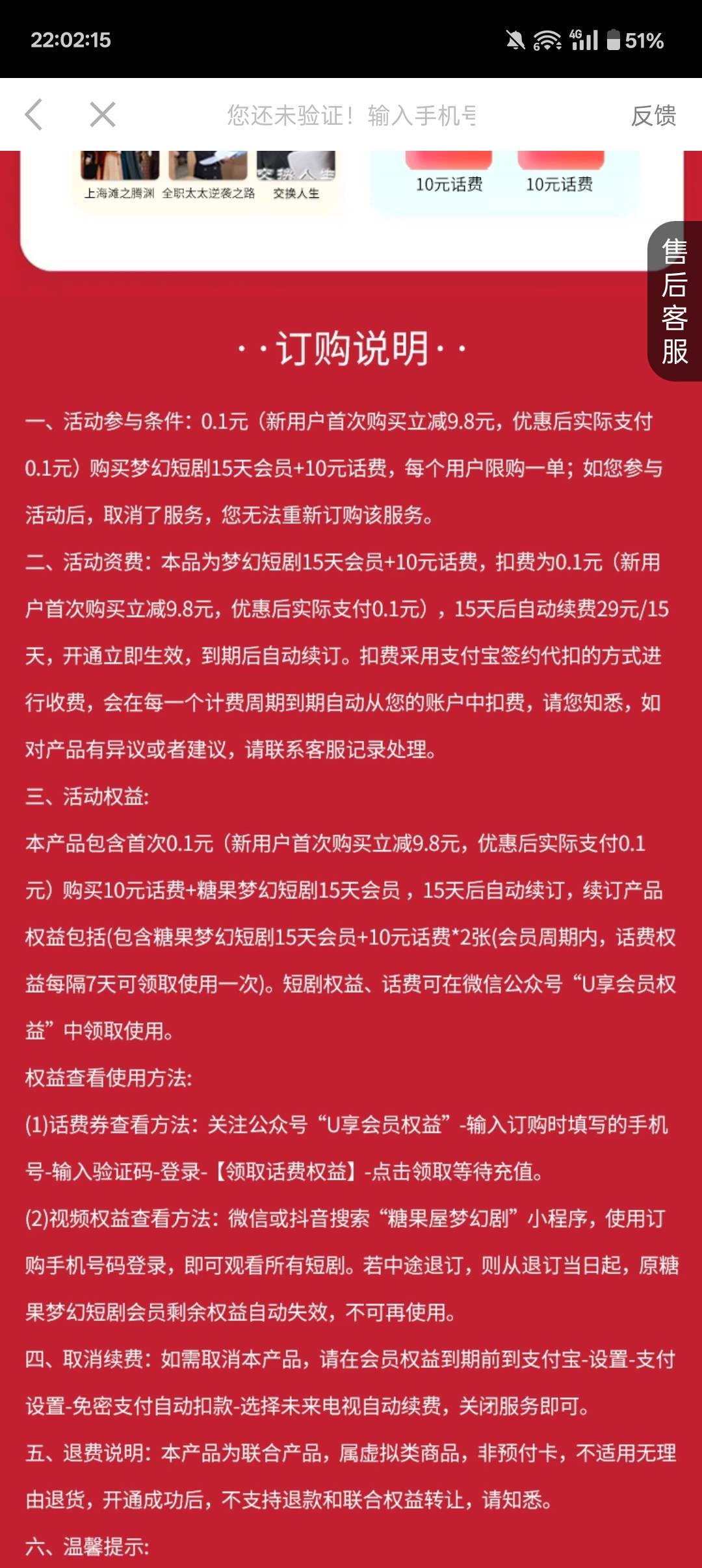 刷到这个广子的可以0.1换10毛我领取话费失败等了一会儿进去让填zfb自测




100 / 作者:。微 / 