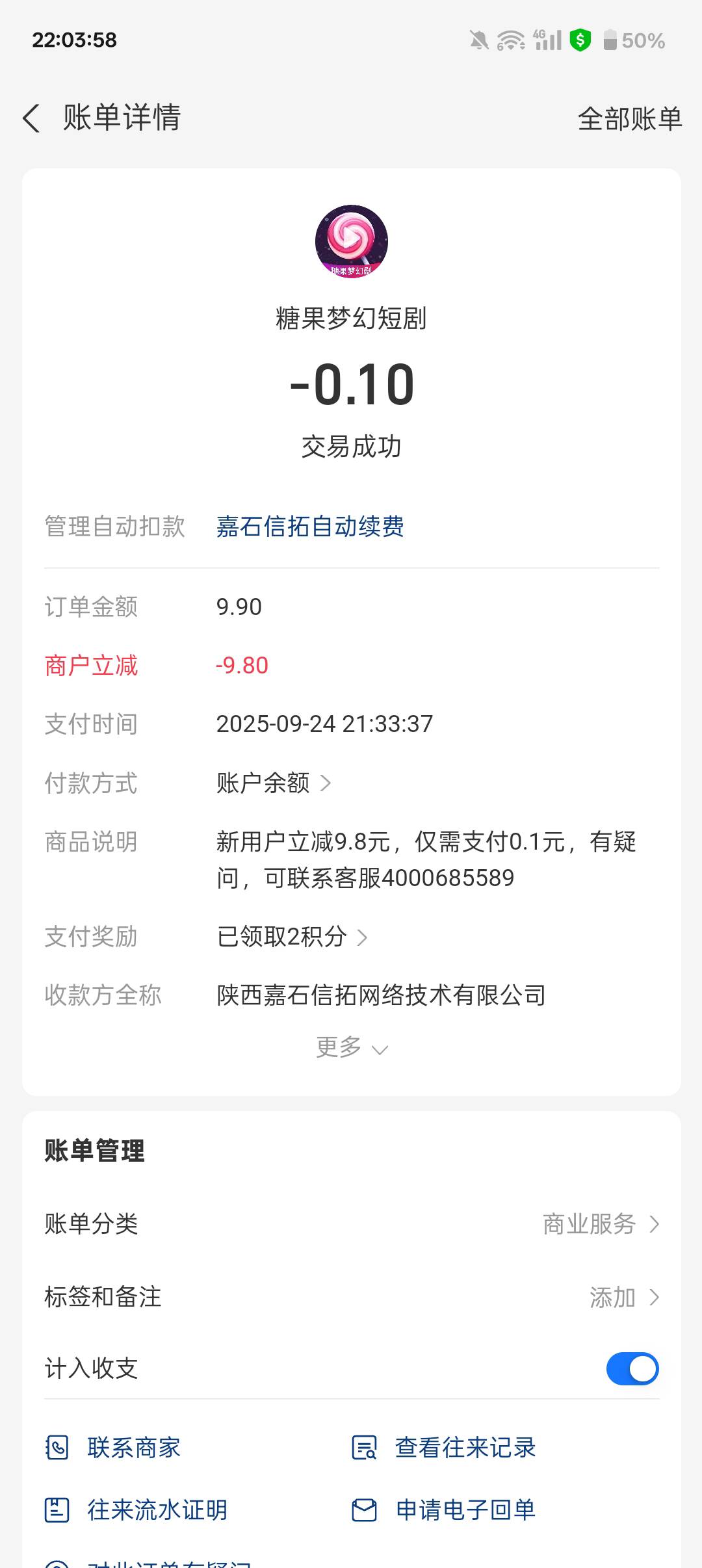 刷到这个广子的可以0.1换10毛我领取话费失败等了一会儿进去让填zfb自测




7 / 作者:。微 / 