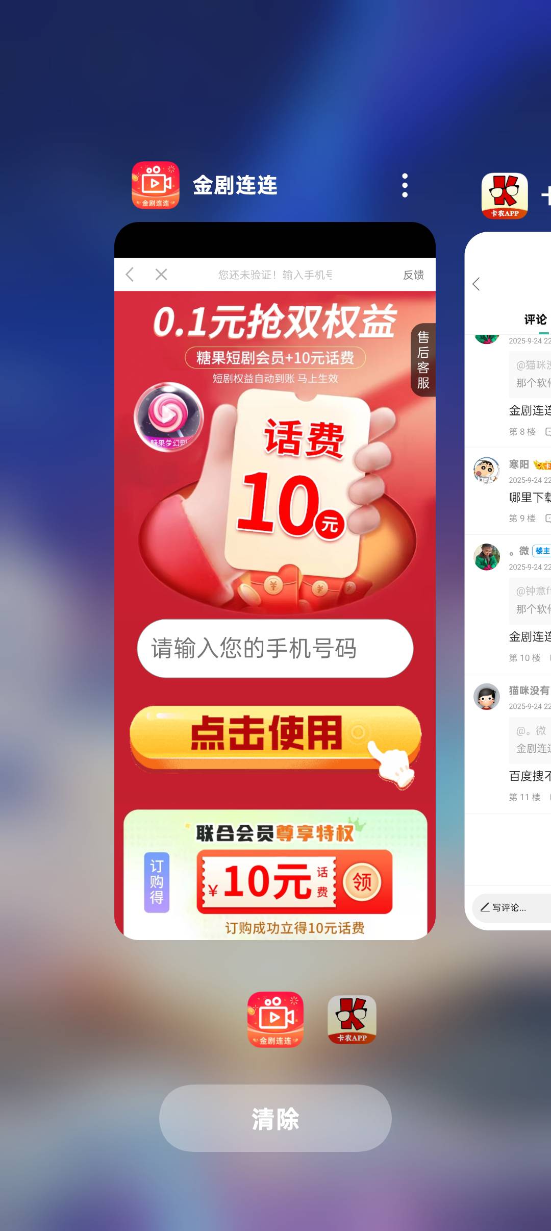 刷到这个广子的可以0.1换10毛我领取话费失败等了一会儿进去让填zfb自测




68 / 作者:。微 / 