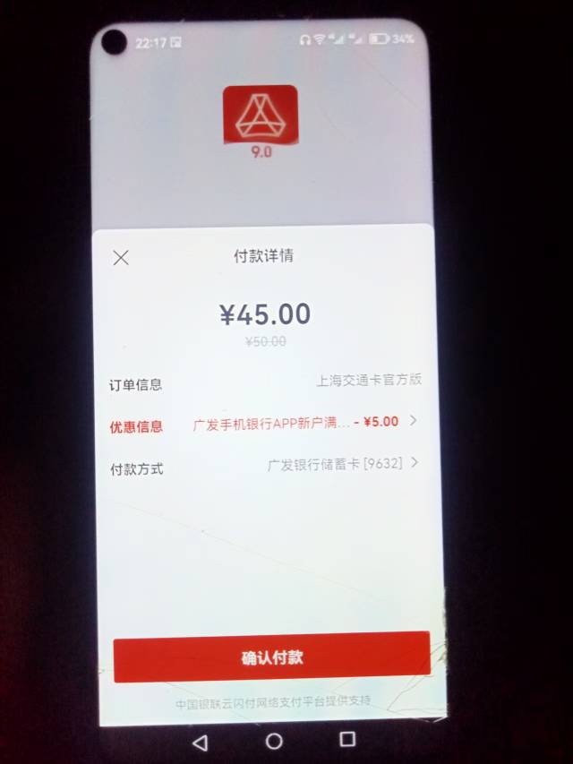 广发卡没非柜，零钱都能充，交易就是拒绝，啥原因


71 / 作者:顺其自然135 / 