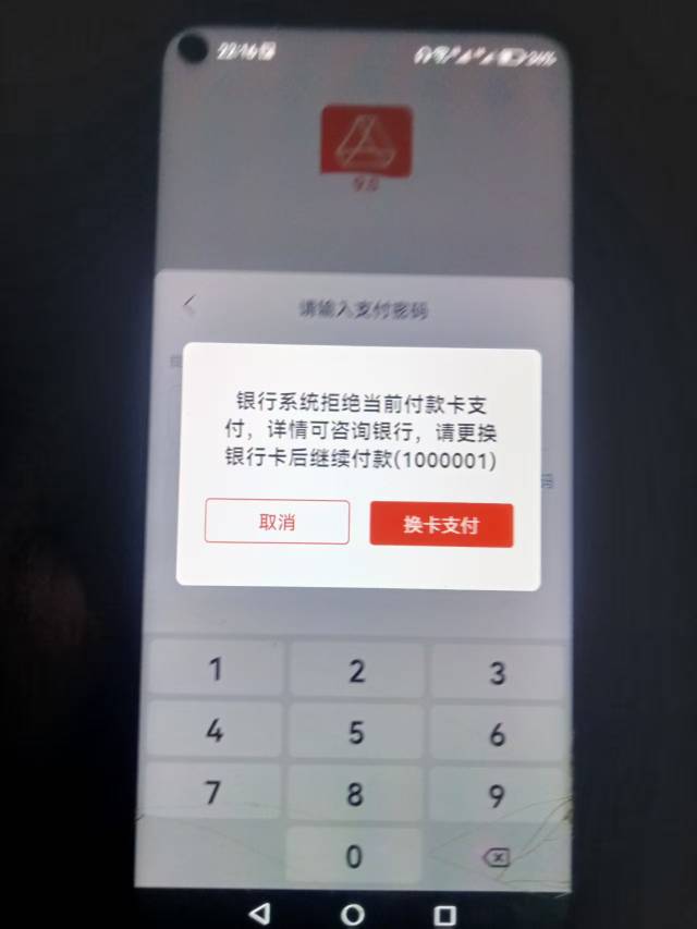 广发卡没非柜，零钱都能充，交易就是拒绝，啥原因


50 / 作者:顺其自然135 / 