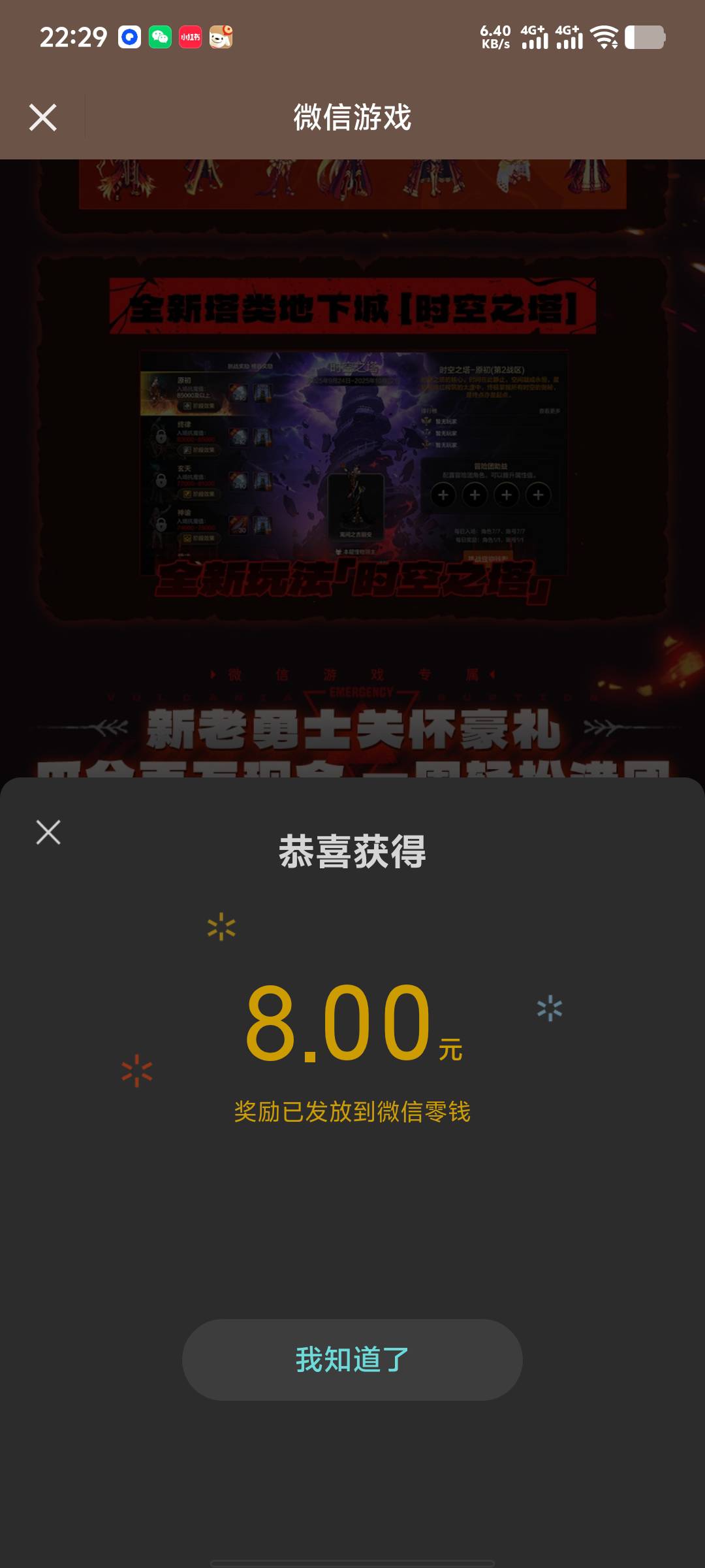 地下城还有，邀请也还有，新号，半个小时20000的抗魔，18毛

53 / 作者:无法言说 / 