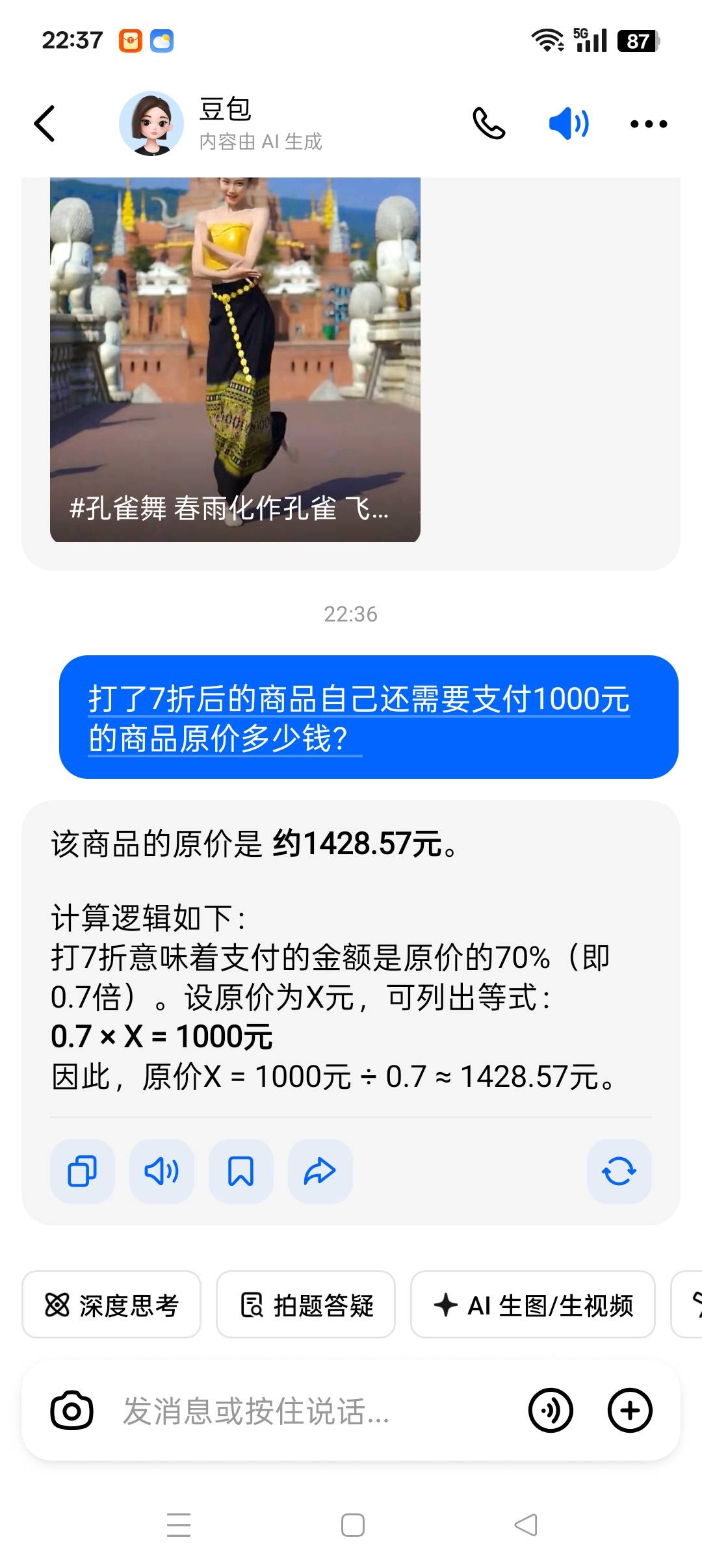 老哥们，高德上的酒店7折券利润最大化是原价下图的价格吗？是这样算的吗？

0 / 作者:春暖花开202 / 
