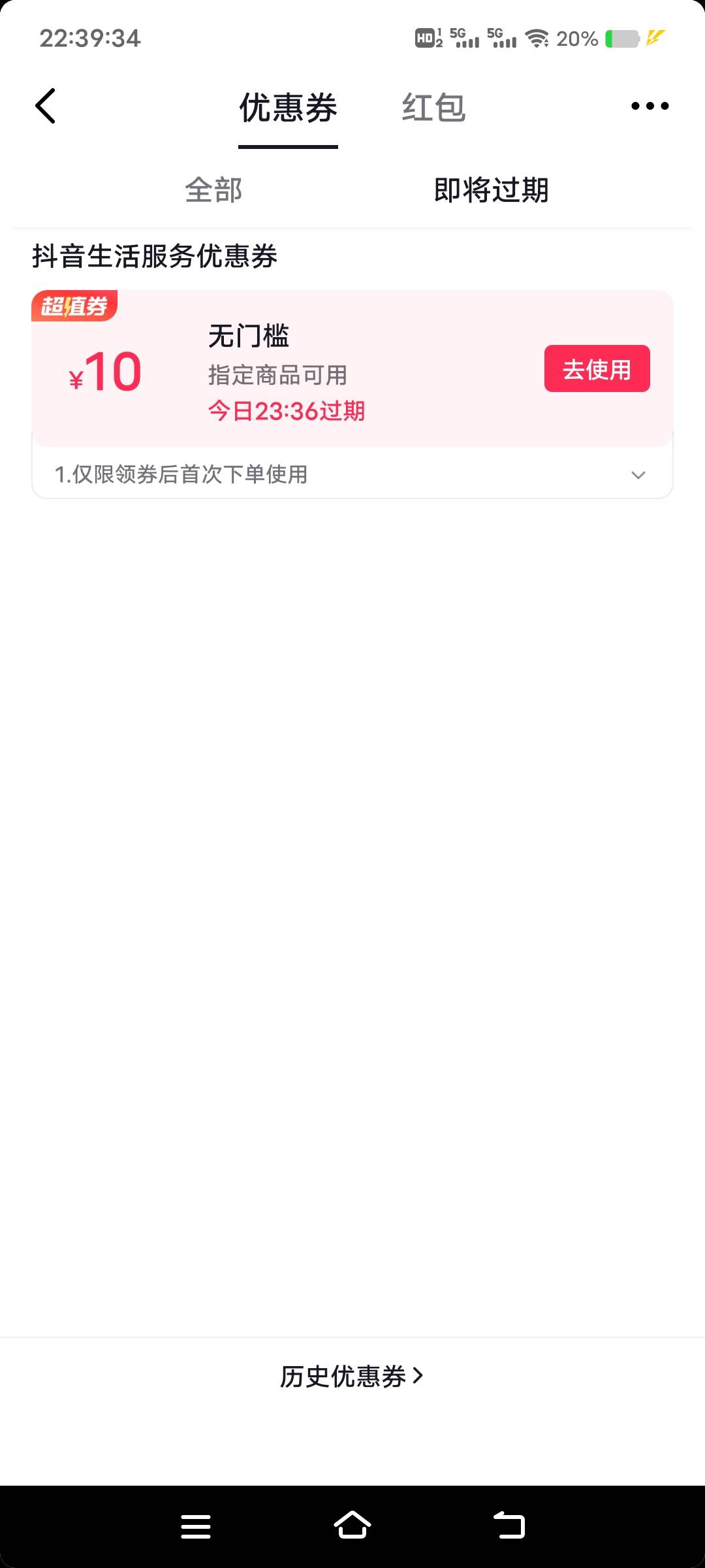 老哥们都去抖音团购看看，抖音团购好像随机给补贴了，我四个号给了两个10块补贴，宵夜23 / 作者:扛不住了老哥们 / 