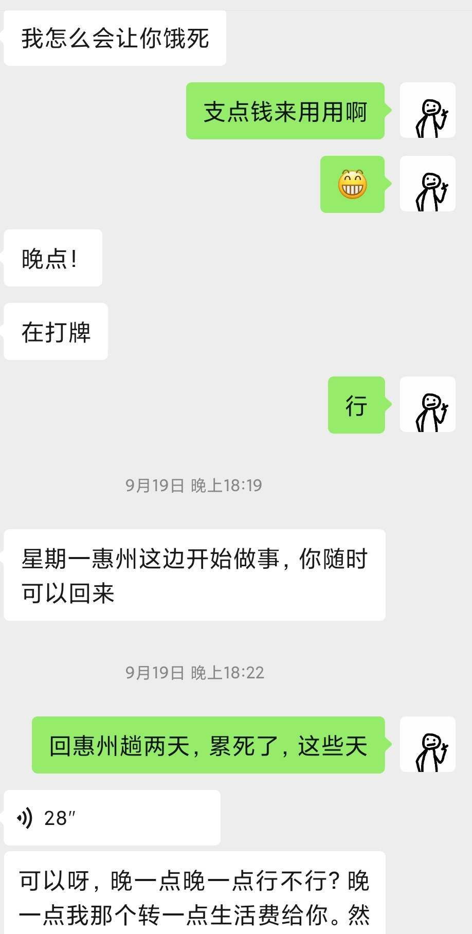 给他干了几个月了，五月份开始过来认识的，现在到欠他的钱



45 / 作者:卡农派大星 / 