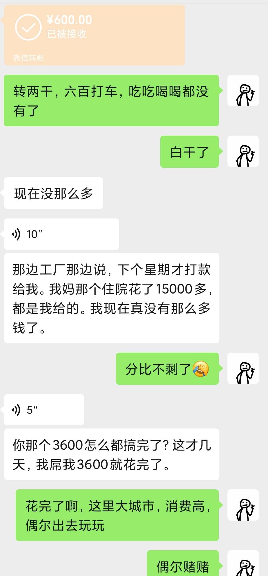 给他干了几个月了，五月份开始过来认识的，现在到欠他的钱



79 / 作者:卡农派大星 / 