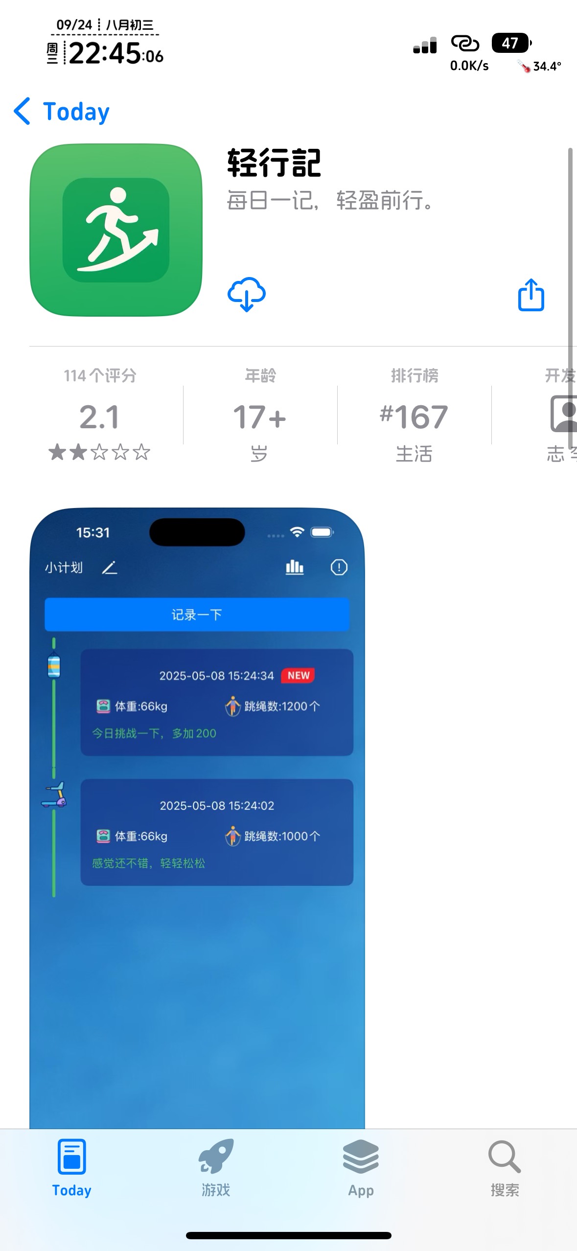 谁有苹果版本的赏帮赚，卡农搜半天都没有，苹果商店也找不到
84 / 作者:知名靓仔小小号 / 