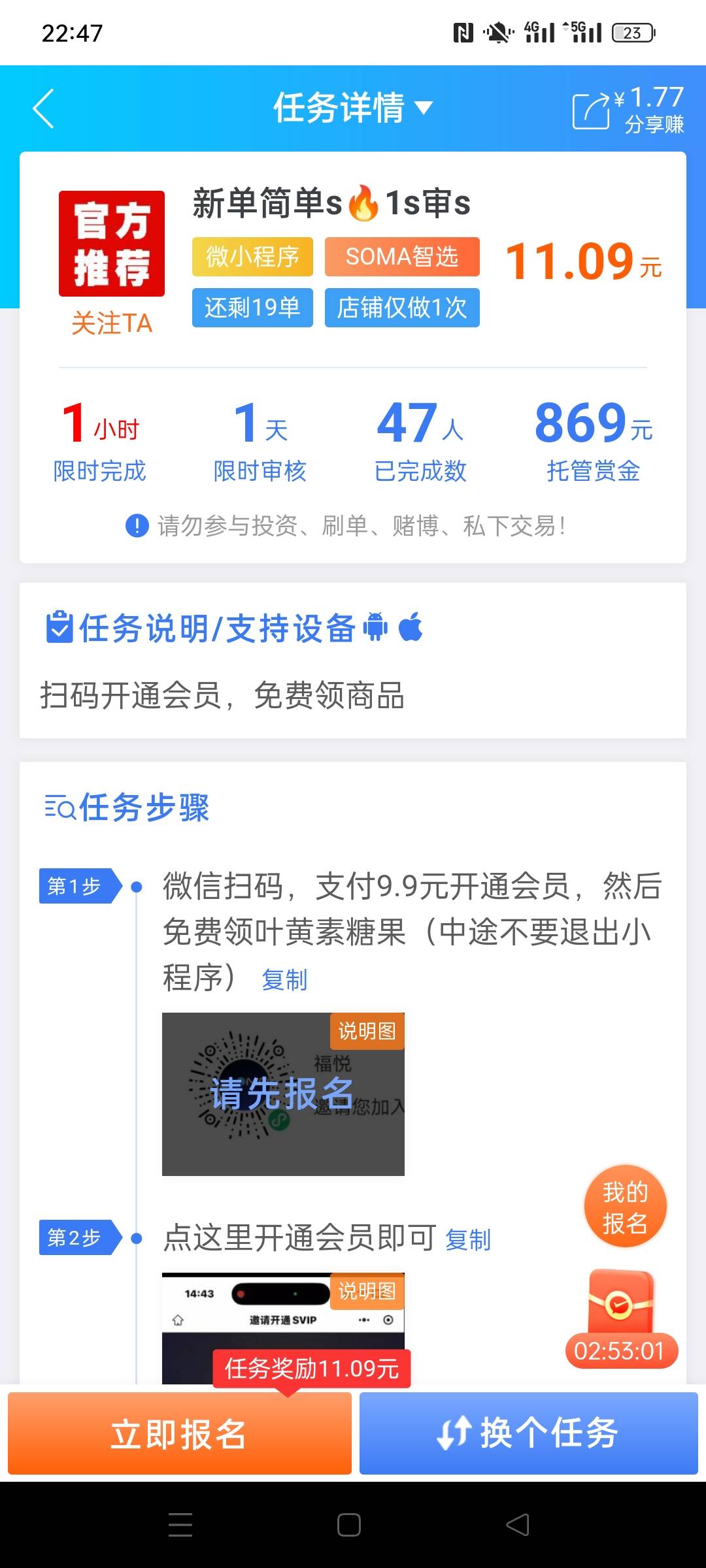 这种做了好像退不了款的吧？

76 / 作者:被四轮定位的金牌扶手 / 