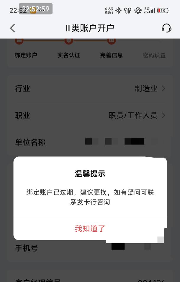 北京银行绑浦发一类怎么这样。。。

20 / 作者:恭喜发财zy / 