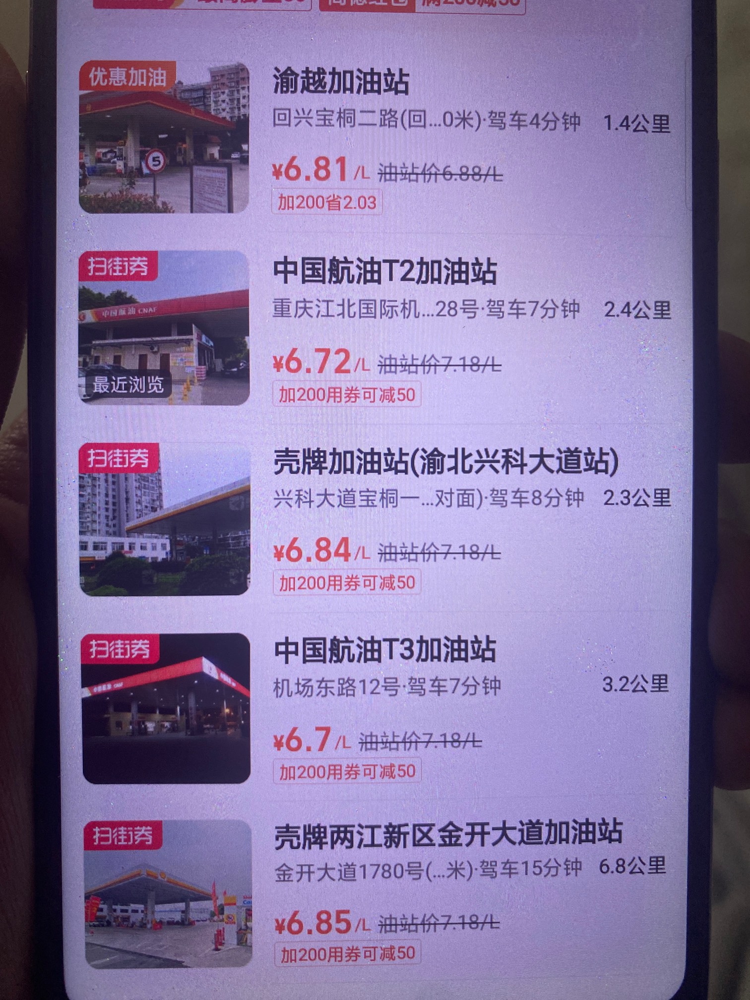 老哥们 高德地图的加油劵怎么用的 
出给别人这么操作。自己没车 不懂怎么搞。

46 / 作者:今天作业没毕业 / 