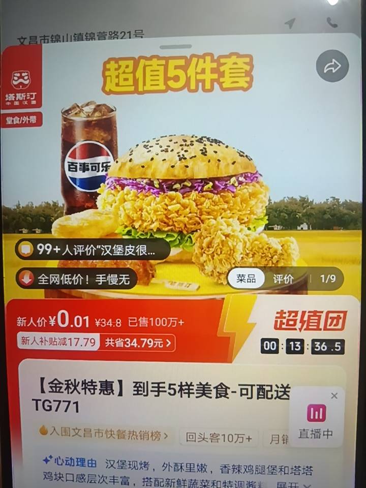 塔斯汀5件T。13谁要吃

75 / 作者:卡农大富豪 / 