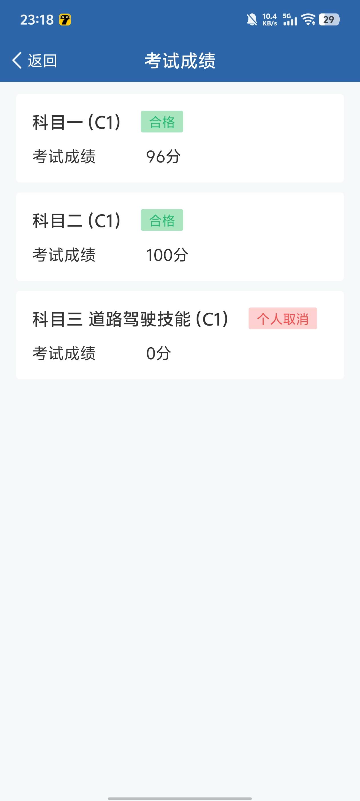 一直没去练车，当时教练让先预约，在练车，我没时间就取消了，现在过了快4个月了，刚74 / 作者:qytdlbll / 