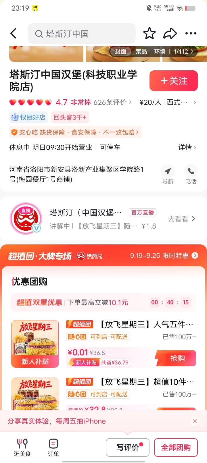 这个给别人下单要选对当地门店吗？还是哪里都可以直接下单

91 / 作者:卡农大富豪 / 