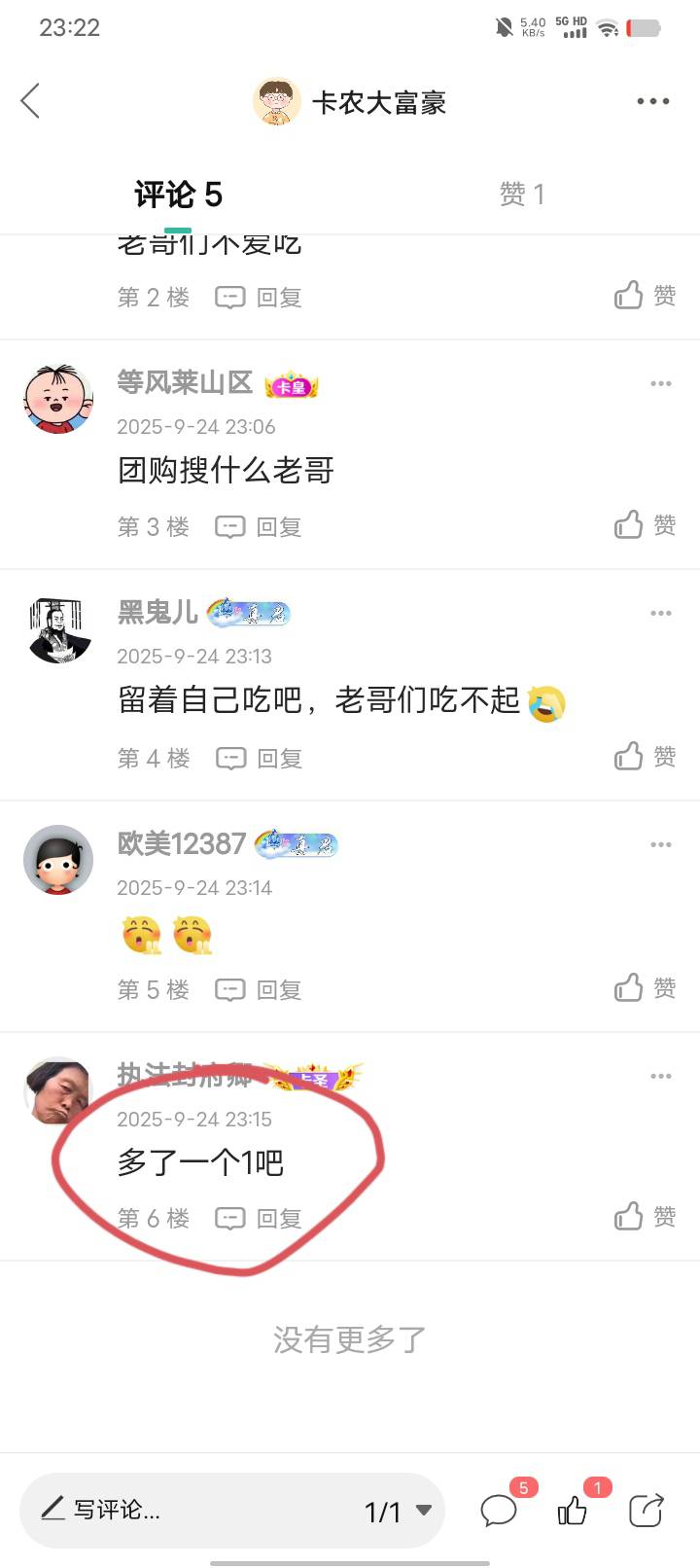 我真的服了卡农。说13问你要不要你多一个1？你不买我挂上去别人都秒拍了。要不是我不70 / 作者:卡农大富豪 / 