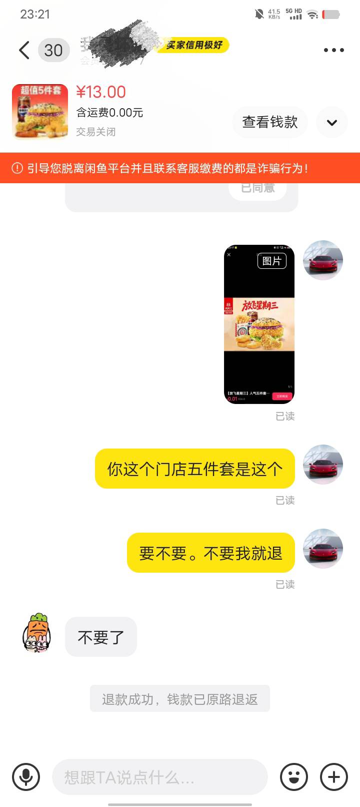我真的服了卡农。说13问你要不要你多一个1？你不买我挂上去别人都秒拍了。要不是我不44 / 作者:卡农大富豪 / 
