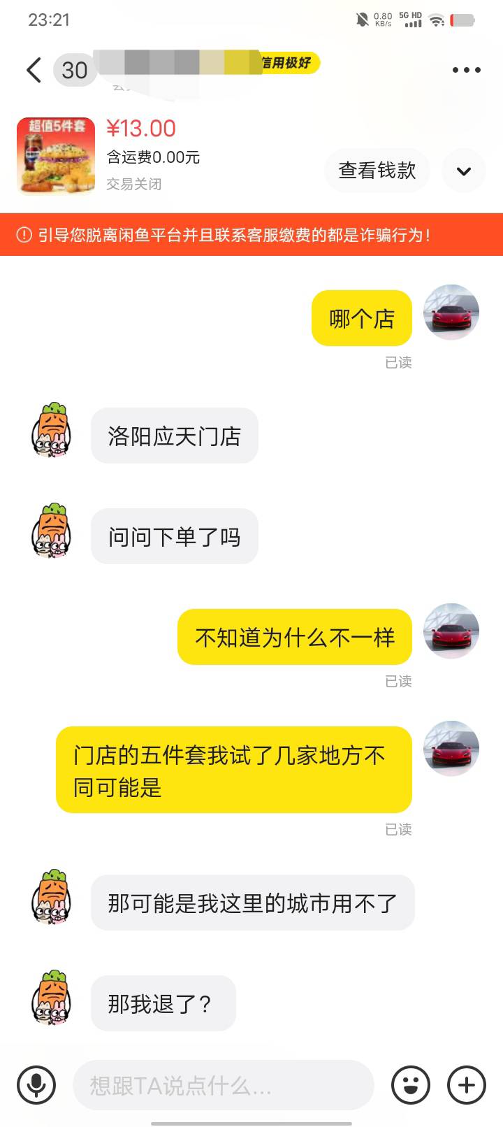 我真的服了卡农。说13问你要不要你多一个1？你不买我挂上去别人都秒拍了。要不是我不90 / 作者:卡农大富豪 / 