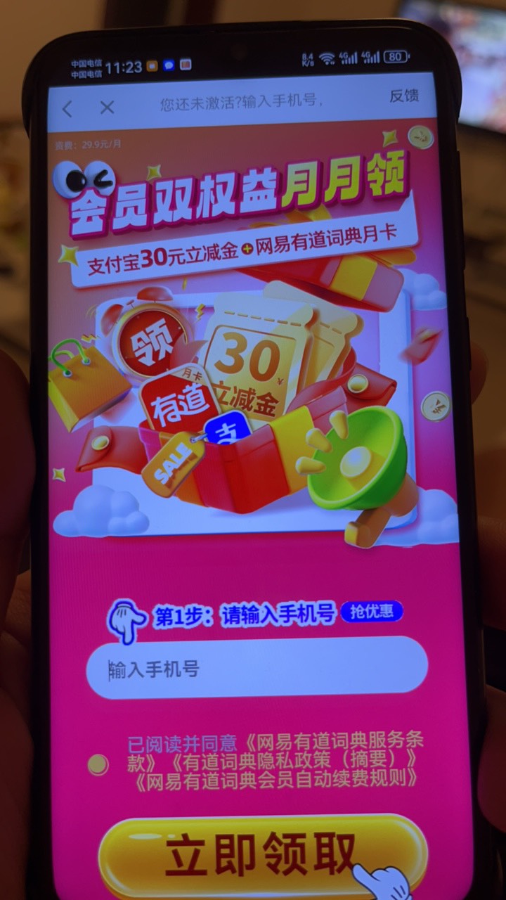 这个️用吗？我看规则不支持退款

64 / 作者:以我远点小垃圾 / 