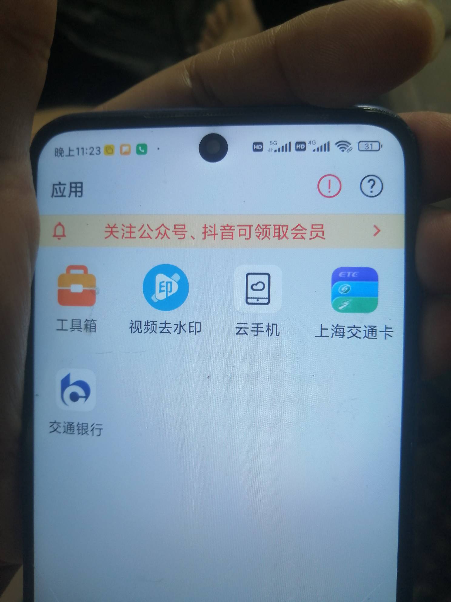 老哥们，为什么 幻影 不跳 里面的交通银行，要跳本机外面重新登陆，10块钱广西搞半天
19 / 作者:卡农新来的 / 