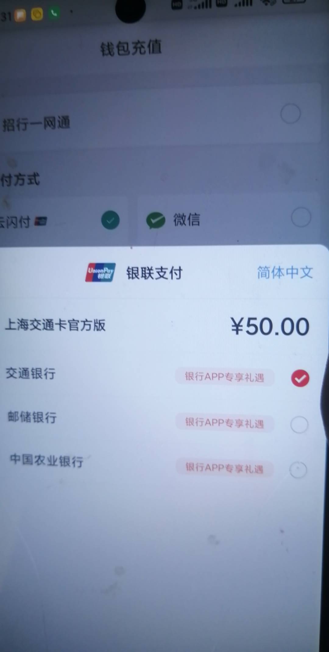 老哥们，为什么 幻影 不跳 里面的交通银行，要跳本机外面重新登陆，10块钱广西搞半天
48 / 作者:卡农新来的 / 