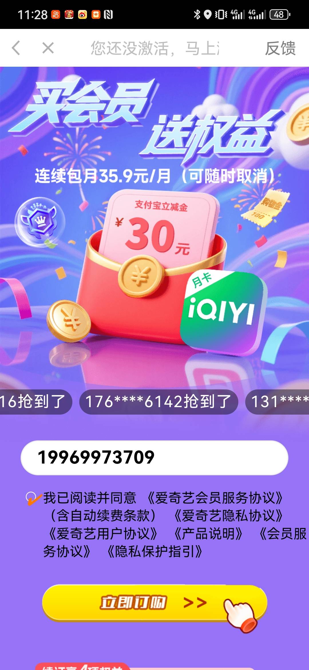 用荣华富贵系列的刷 广告页可以下滑 刷出来好多入口 但很多不能领 不知道是不是号的问65 / 作者:宣布哦 / 